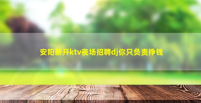 晋中KTV招聘
